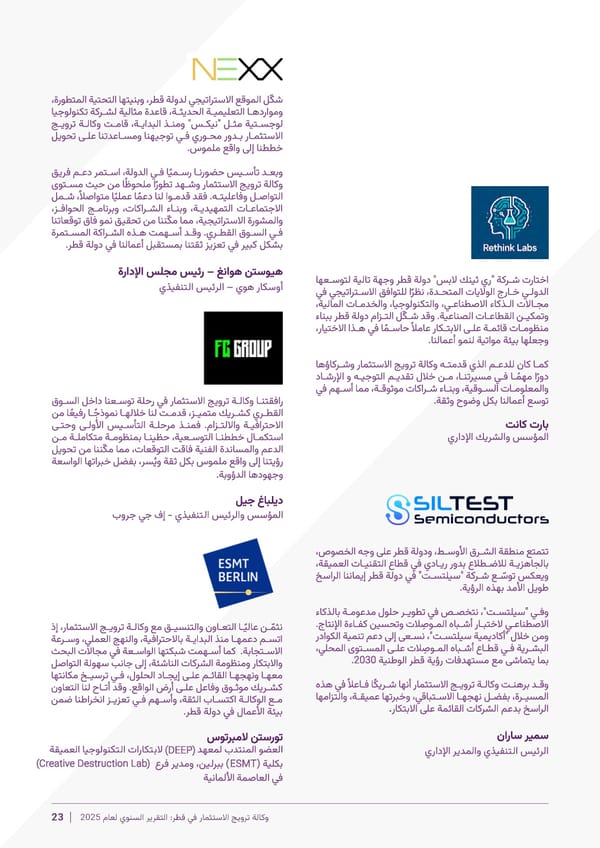 Invest Qatar 2025 Annual Report [AR] - Page 4