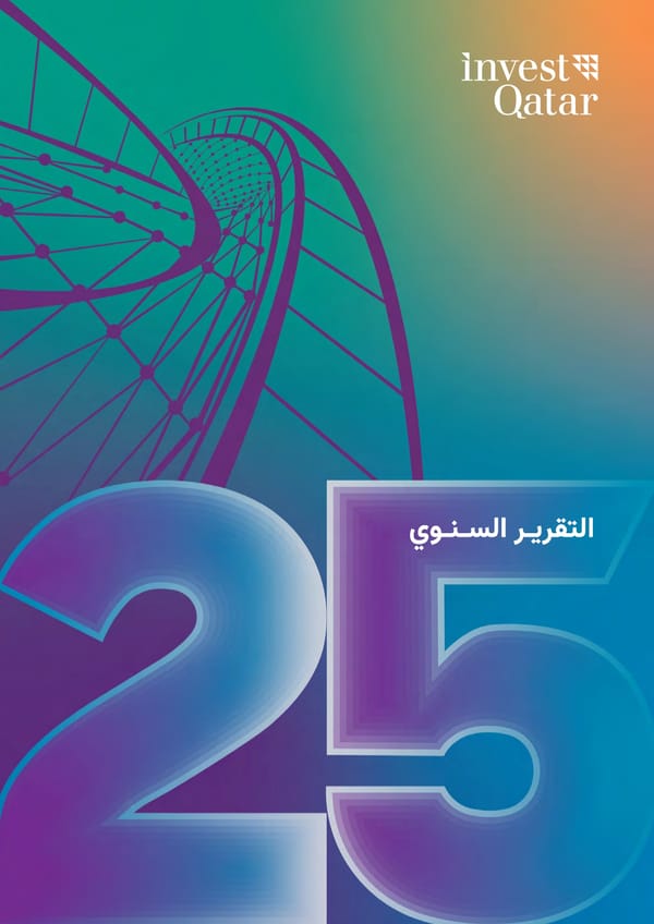 Invest Qatar 2025 Annual Report [AR] - Page 26